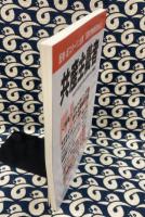 季刊　共産主義者　1999年秋季号　121号