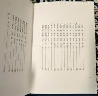 おほもとしんゆ（大本神諭）　第二巻