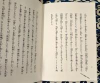 おほもとしんゆ（大本神諭）　第二巻