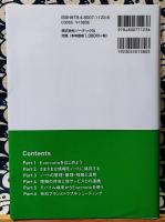 EVERNOTE Perfect GuideBook 改訂第2版