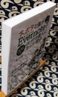ズボラな僕がEvernoteで情報の片付け達人になった理由(わけ)