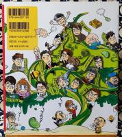 これからはこの仕事!　時代を先取る24の新市場