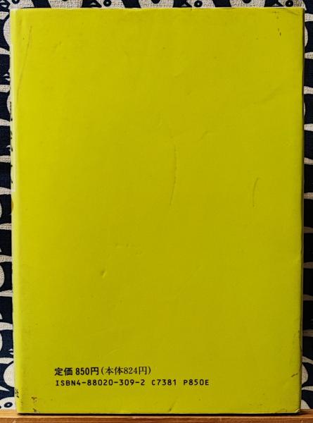 新釈 現代文(高田瑞穂) / 古本、中古本、古書籍の通販は「日本の