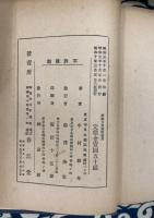 家相方位建築宝典