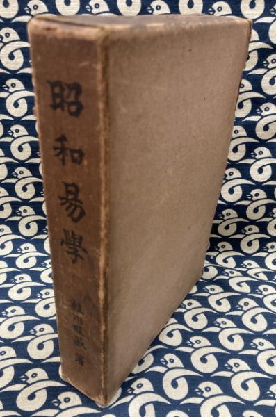 般若心経1分3分5分法話実例集成(松原泰道 / 監修) / 鴨書店