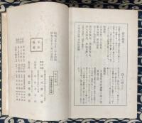 昭和易学