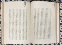 周易物語