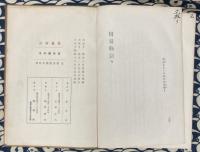 周易物語