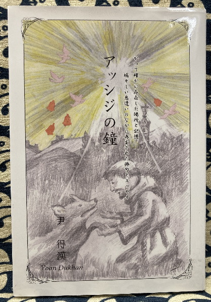 泰山流 四柱推命学入門(伊藤泰苑) / 鴨書店 / 古本、中古本、古