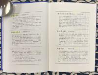 国魂神の冥護