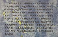 紫微斗数改運要訣