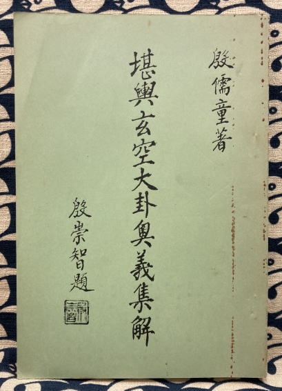ツキを呼ぶ顔 逃がす顔 人生が変わる お顔開運術 城本芳弘 鴨書店 古本 中古本 古書籍の通販は 日本の古本屋 日本の古本屋 ツキを呼ぶ顔 逃がす顔 人生が変わる お顔開運術 城本芳弘 鴨書店 古本 中古本 古書籍の通販は 日本の古本屋 日本の古本屋