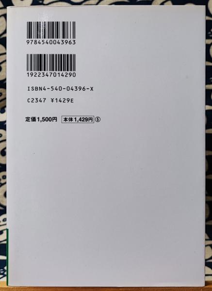読体術 病気診断・対策編 東洋医学で病気に克つ(仙頭正四郎