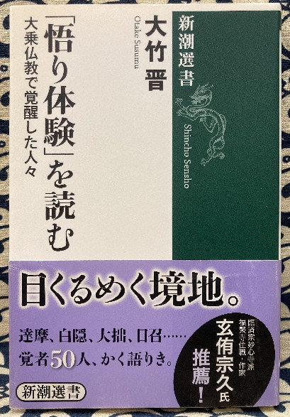 霊明法講授秘録 木原鬼仏 鴨書店 古本 中古本 古書籍の通販は 日本の古本屋 日本の古本屋