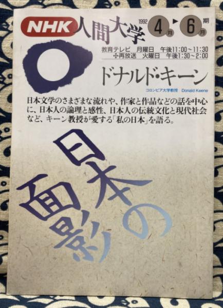 秘伝図解 手相術実占集(尾栄大寛) / 鴨書店 / 古本、中古本、古