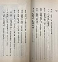 ドナルド・キーン　＜NHK人間大学　1992/4-6月期＞