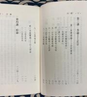 心経　集徳居士 註解