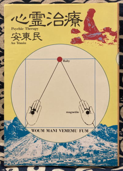 妙なる神の光に触れて 心霊治療の目的と実際　黒木昭征著 妙なる神の光に触れて 心霊治療の目的と実際 黒木昭