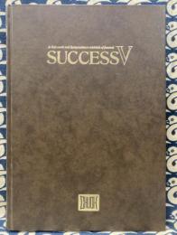 Success V : a side work and independence establish of journal（金儲け！サイドビジネス＆独立開業百科）