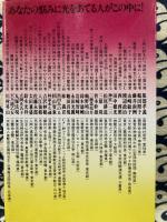 ドキュメント 神と霊の声を告げる人びと―運命に光をあてる奇跡の霊能者30名