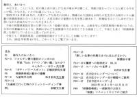 季刊　旅猫倶楽部　第43号　2022年10月秋期
