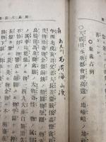 周易占筮講話（全5巻）