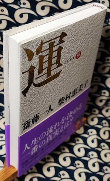 海外限定】 奇門天地書別巻極奥秘訣 全五巻 佐藤六龍 その他