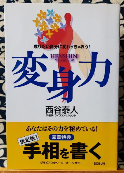 【後払い手数料無料】 般若心経1分3分5分法話実例集成(松原泰道 / 監修) / 鴨書店 仏教