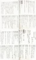 日本易学協会会報　鼎　NO.84　令和4年秋冬