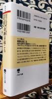 ワイス博士の奇跡は起こる　PHP文庫 わ9-6