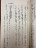 面掌吉相学入門　自分に現われる幸運の予兆