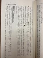 面掌吉相学入門　自分に現われる幸運の予兆