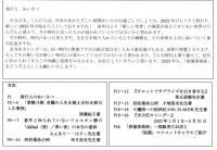 季刊　旅猫倶楽部　第44号　2023年1月冬期