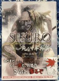 SEKIRO 外伝 死なず半兵衛 (電撃コミックスNEXT)