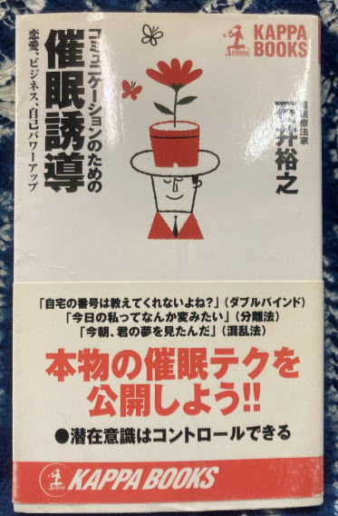 新装版 南北相法秘伝書(水野南北) / 鴨書店 / 古本、中古本、古