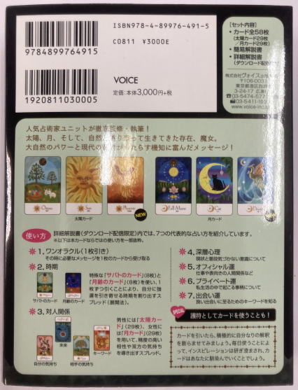 太陽と月の魔女カード with フェニックス&ドラゴン | ¥2,500 - 日本の