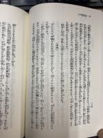大本霊験秘録