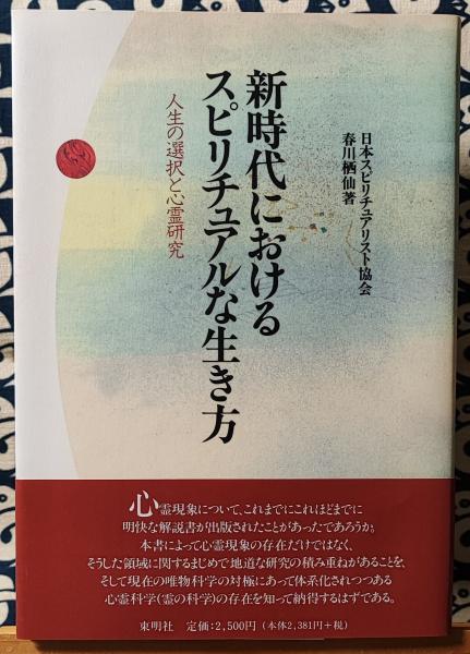 四柱推命学詳義（全8巻）(武田考玄) / 鴨書店 / 古本、中古本