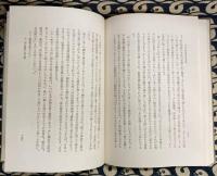 日本宗教交渉史論