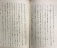 日本古代思想