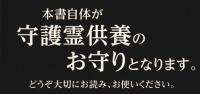 霊供養 2