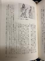人類の知的財産4　孔子