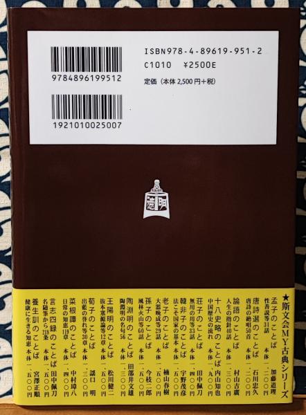 全訳 易経 | 田中佩刀 | 明徳出版社 | ¥500 - 日本の古本屋 / 日本の古本屋