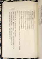 太乙統宗・六壬神課・奇門遁甲 三式遁甲家相盤完成図 東洋五術
