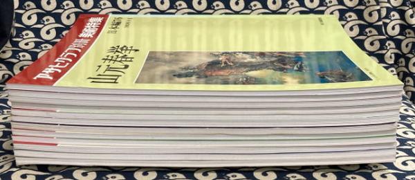 アサヒグラフ別冊 美術特集（不揃い12冊） / 鴨書店 / 古本