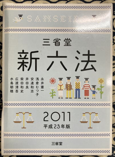 金函玉鏡大全(林巨征) / 鴨書店 / 古本、中古本、古書籍の通販は