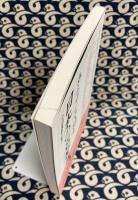 あらすじで読む日本の名著 No.3