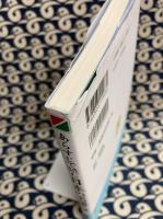 あらすじで読む日本の名著 No.2