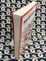 奈良・京都の古寺めぐり　仏像の見かた　(岩波ジュニア新書89)