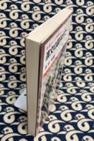 漢文の読みかた　(岩波ジュニア新書147)